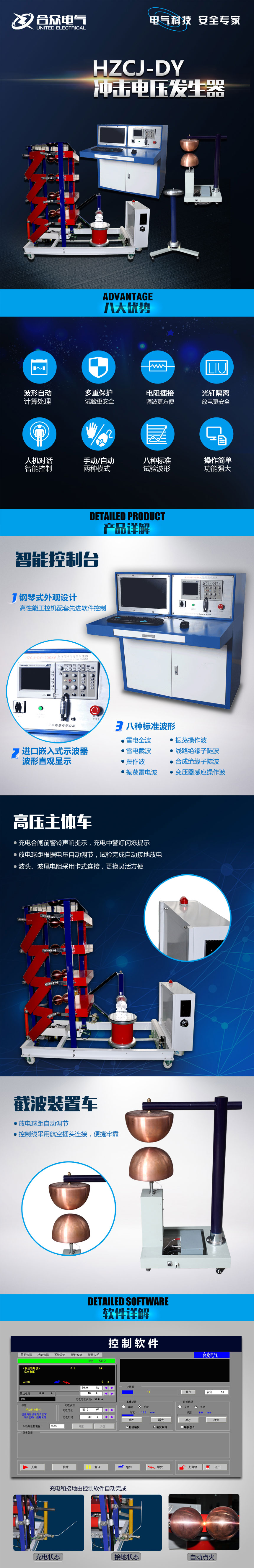 沖擊電壓發生器 沖擊電壓發生器