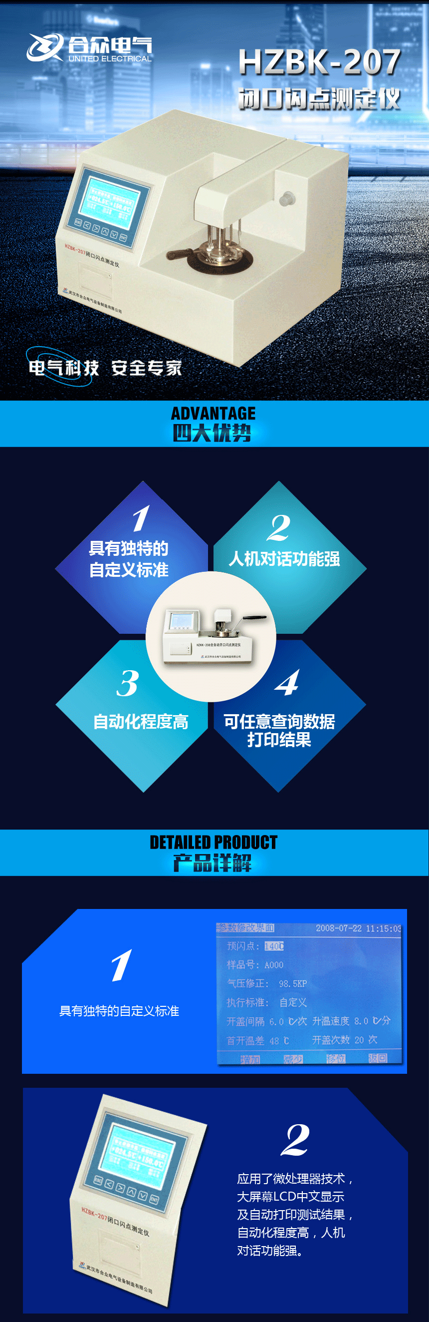 閉口閃點測定儀 閉口閃點測定儀