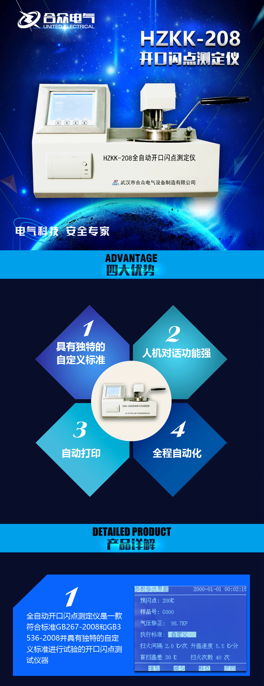 開口閃點(diǎn)測(cè)定儀 開口閃點(diǎn)測(cè)定儀