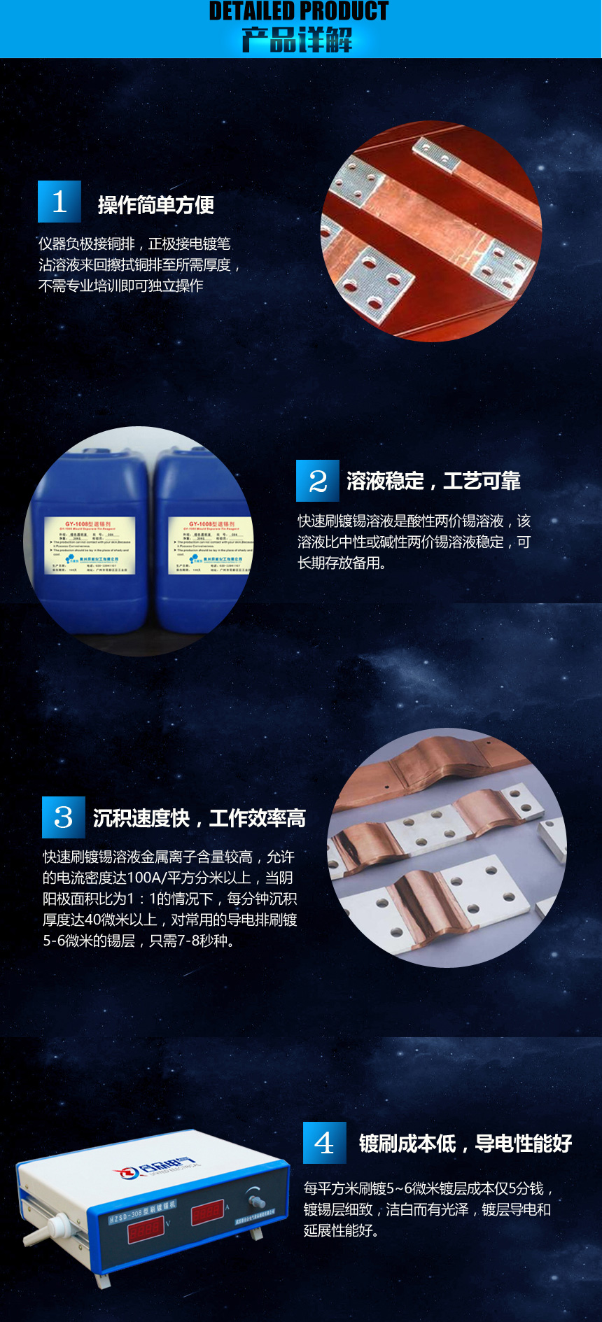 刷鍍錫機 刷鍍錫機