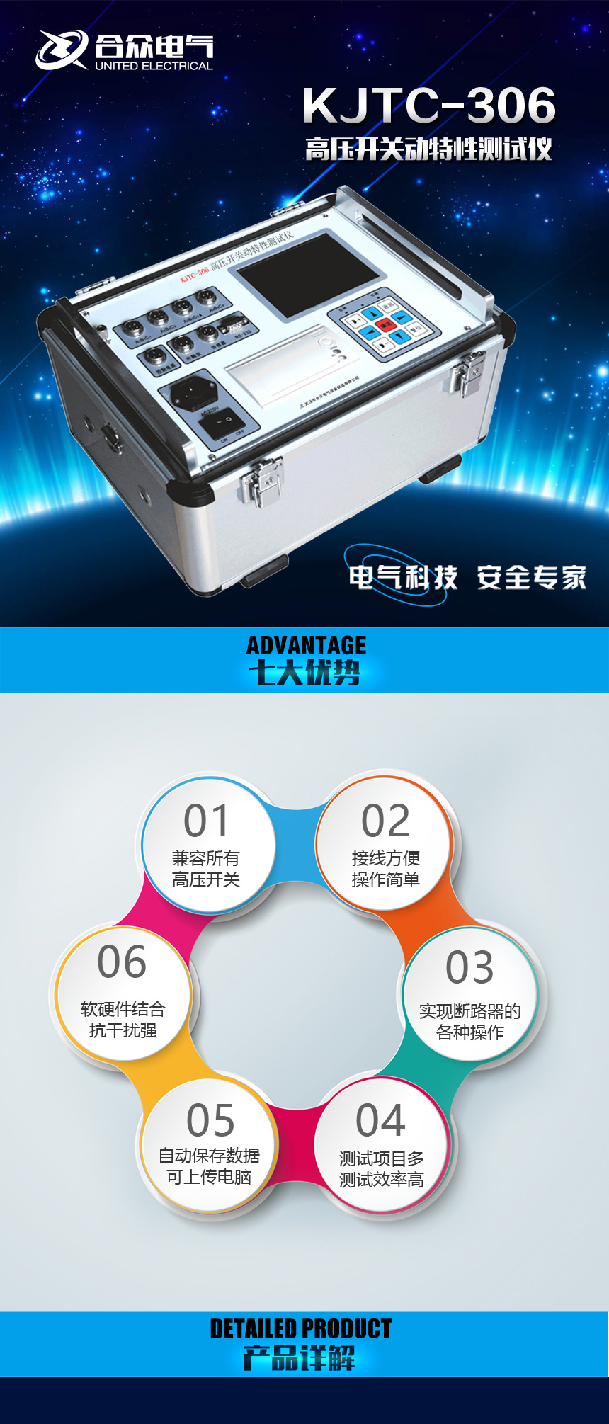 高壓開關(guān)動(dòng)特性測(cè)試儀 高壓開關(guān)動(dòng)特性測(cè)試儀