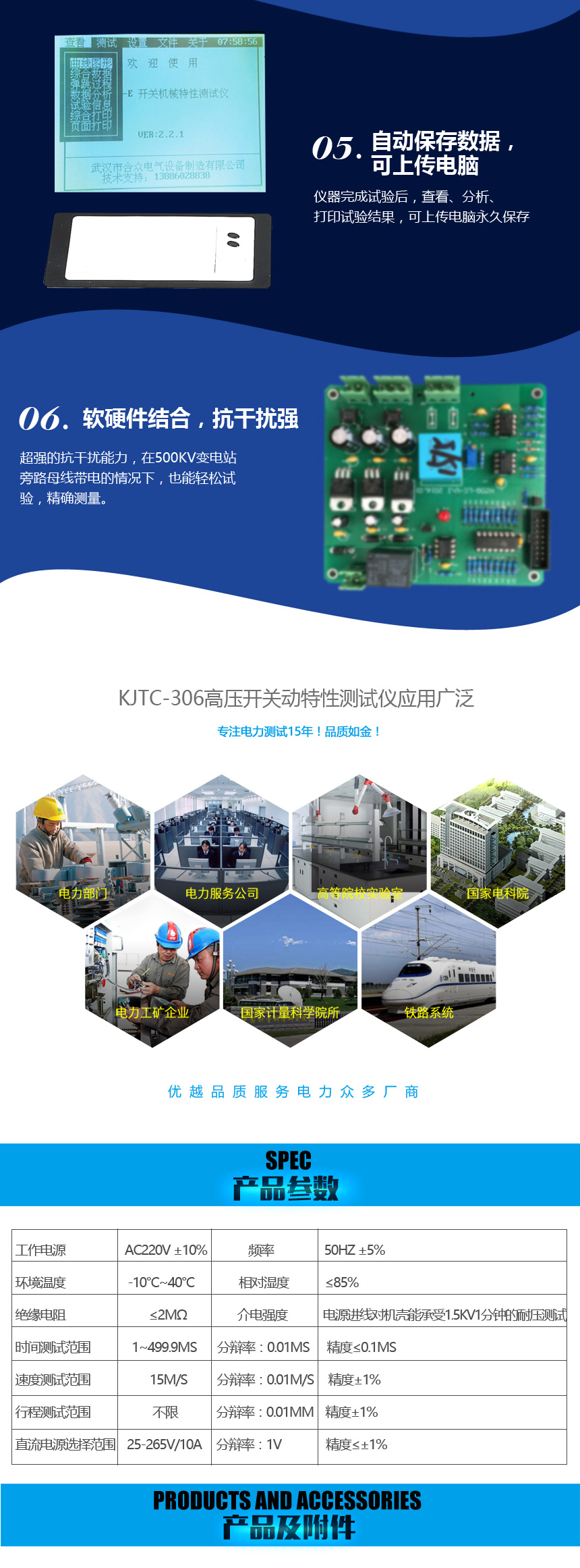 高壓開關(guān)動(dòng)特性測(cè)試儀 高壓開關(guān)動(dòng)特性測(cè)試儀