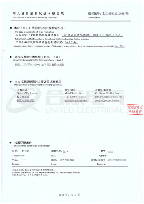 阻容分壓器證書(shū) 阻容分壓器證書(shū)