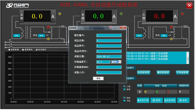 溫升試驗(yàn)裝置 溫升試驗(yàn)裝置