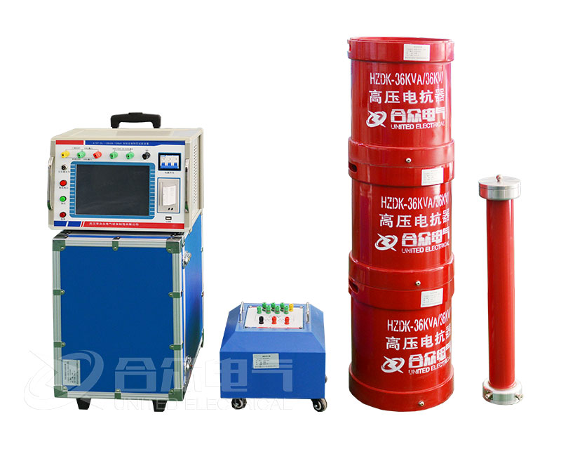 諧振耐壓試驗設備 諧振耐壓試驗設備