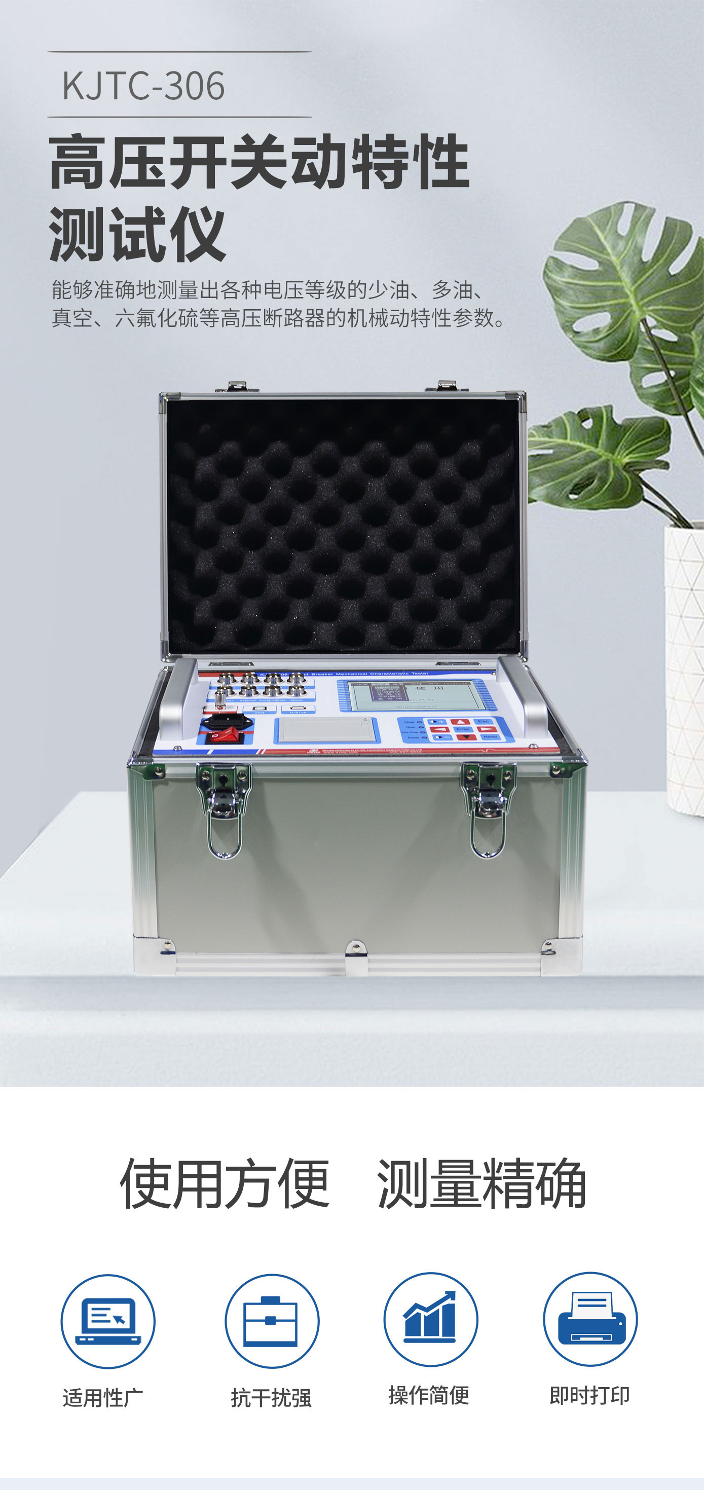 高壓開關(guān)動(dòng)特性測試儀 斷路器動(dòng)特性測試儀 高壓開關(guān)動(dòng)特性測試儀 斷路器動(dòng)特性測試儀