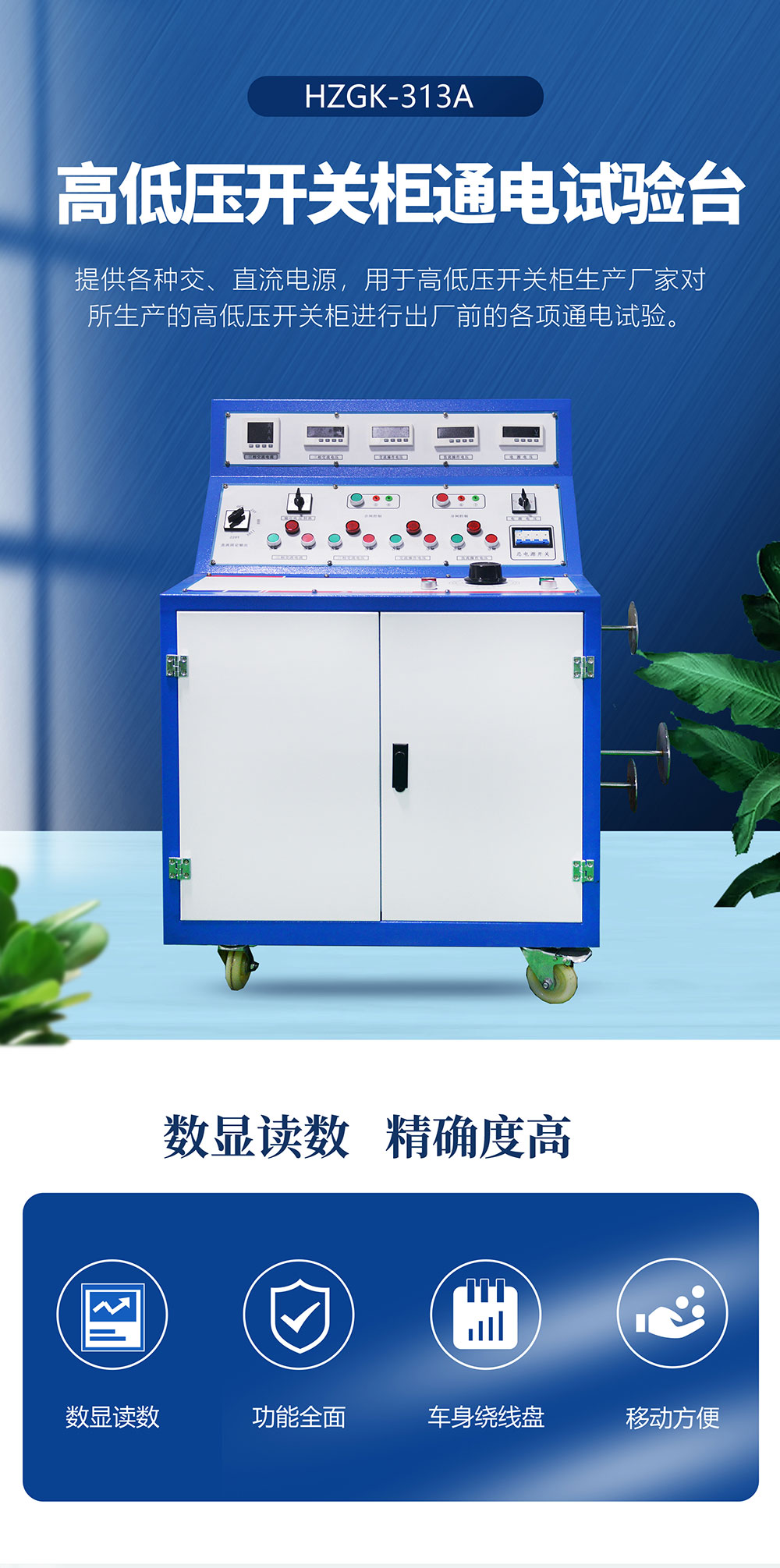 高低壓開關(guān)柜通電試驗臺 高低壓開關(guān)柜通電試驗臺