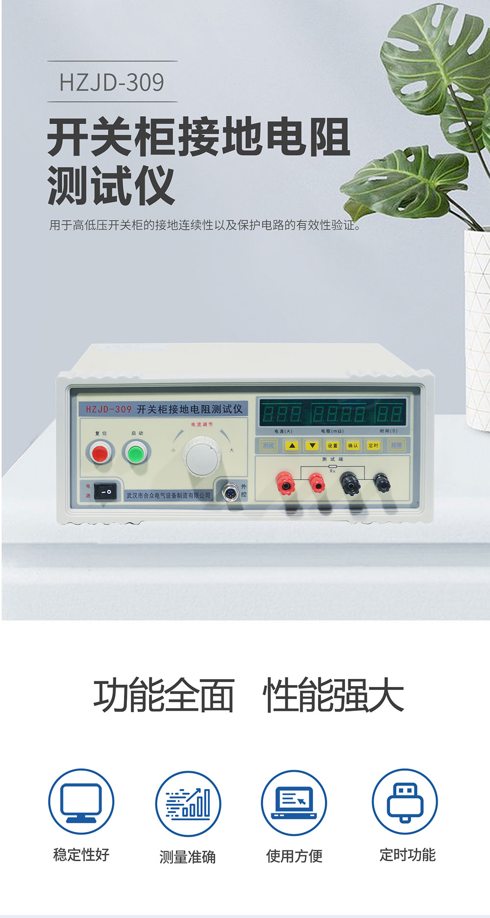 開關(guān)柜接地電阻測試儀 開關(guān)柜接地電阻測試儀