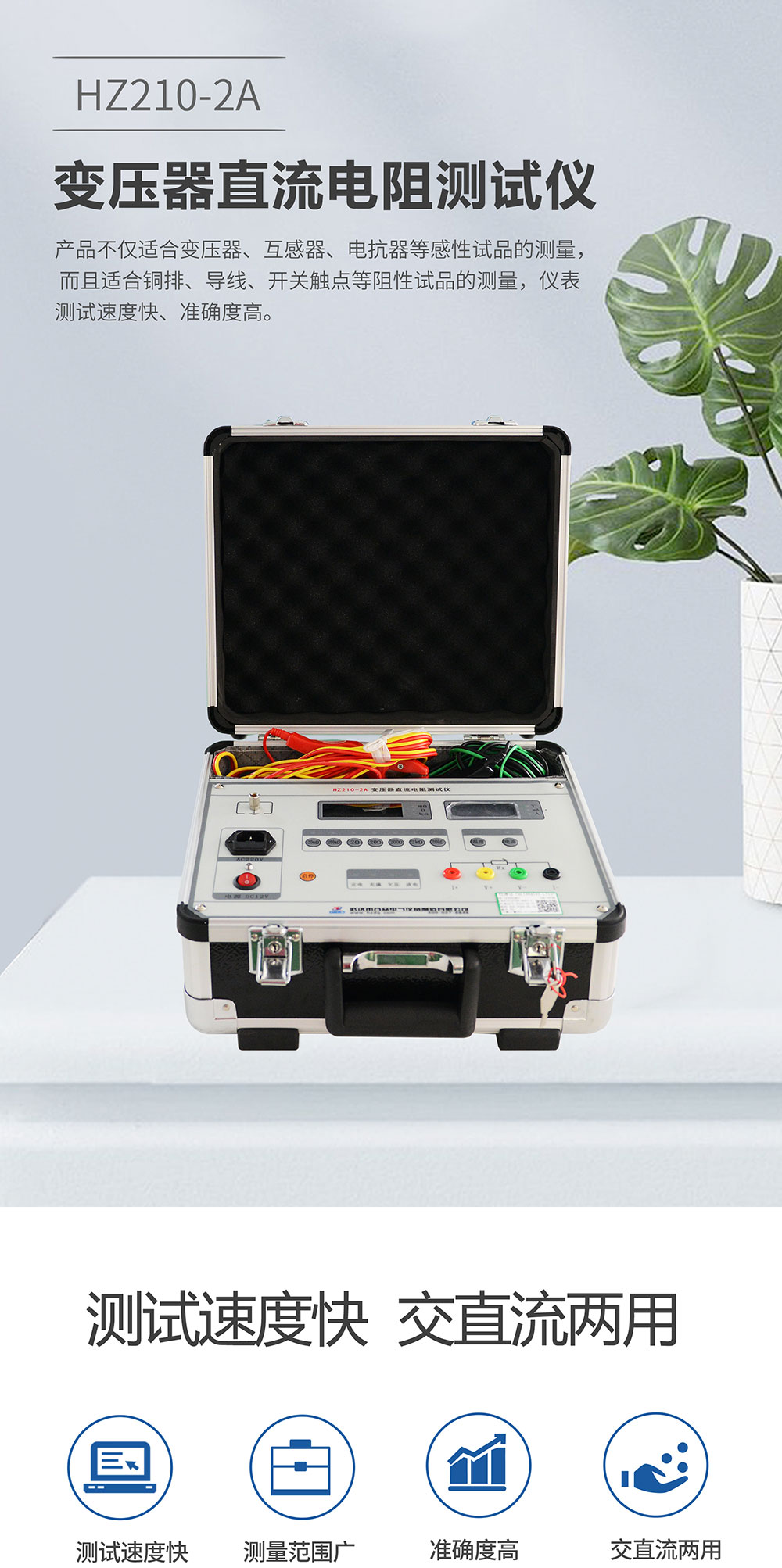 變壓器直流電阻測(cè)試儀 變壓器直流電阻測(cè)試儀