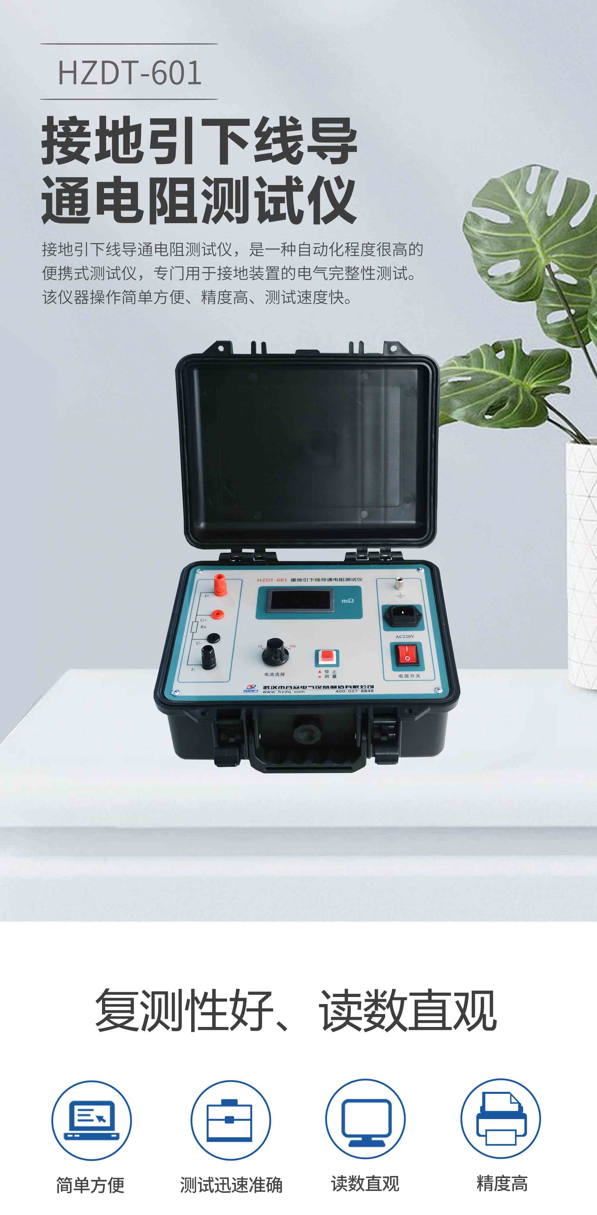 接地引下線導通電阻測試儀 接地引下線導通電阻測試儀