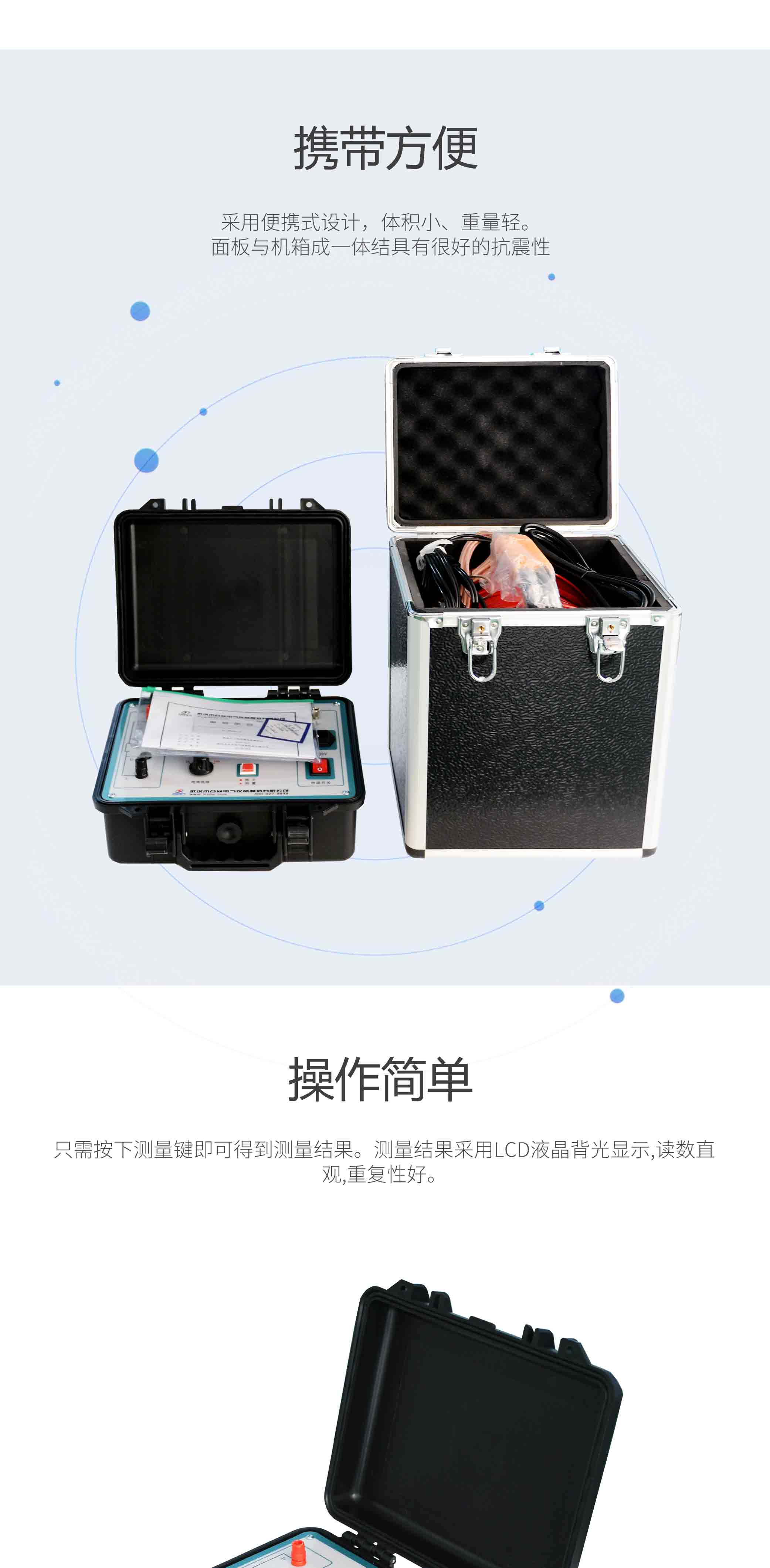 接地引下線導通電阻測試儀