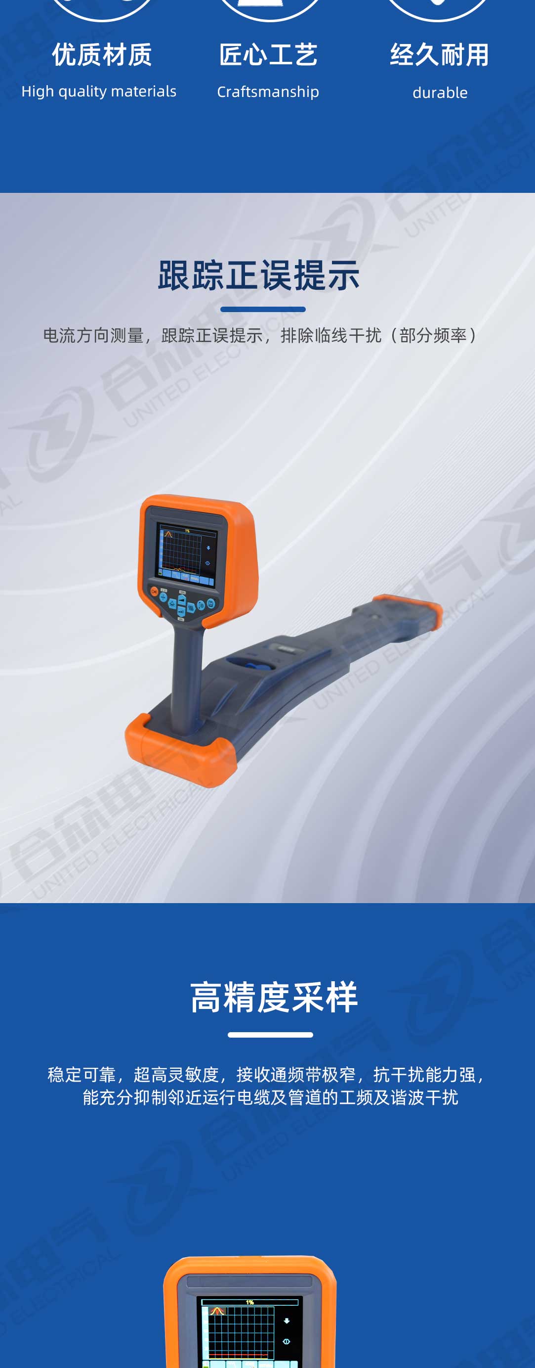 地下管線綜合探測儀