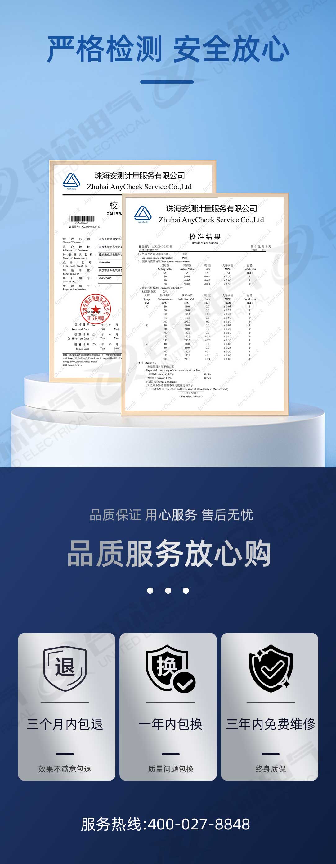 接地線成組電阻測試儀