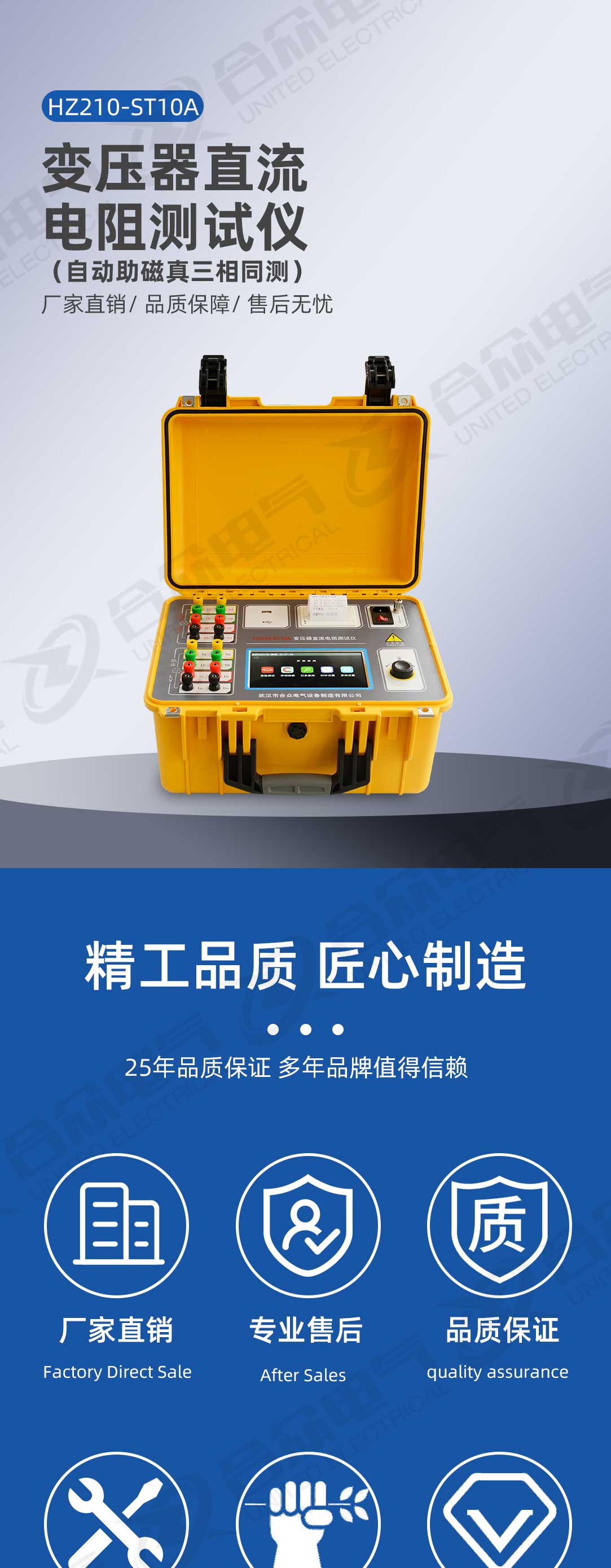 變壓器直流電阻測(cè)試儀