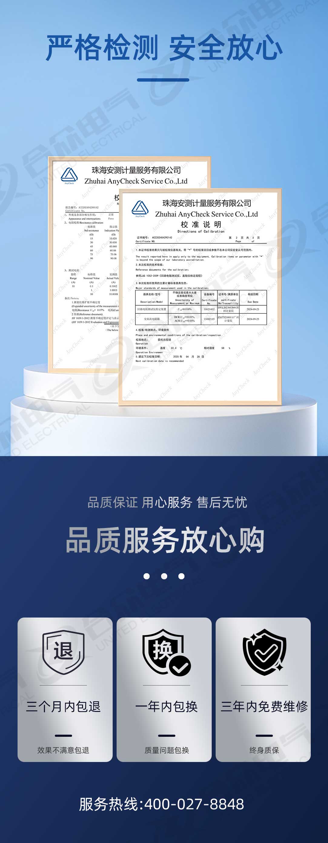 變壓器直流電阻測(cè)試儀
