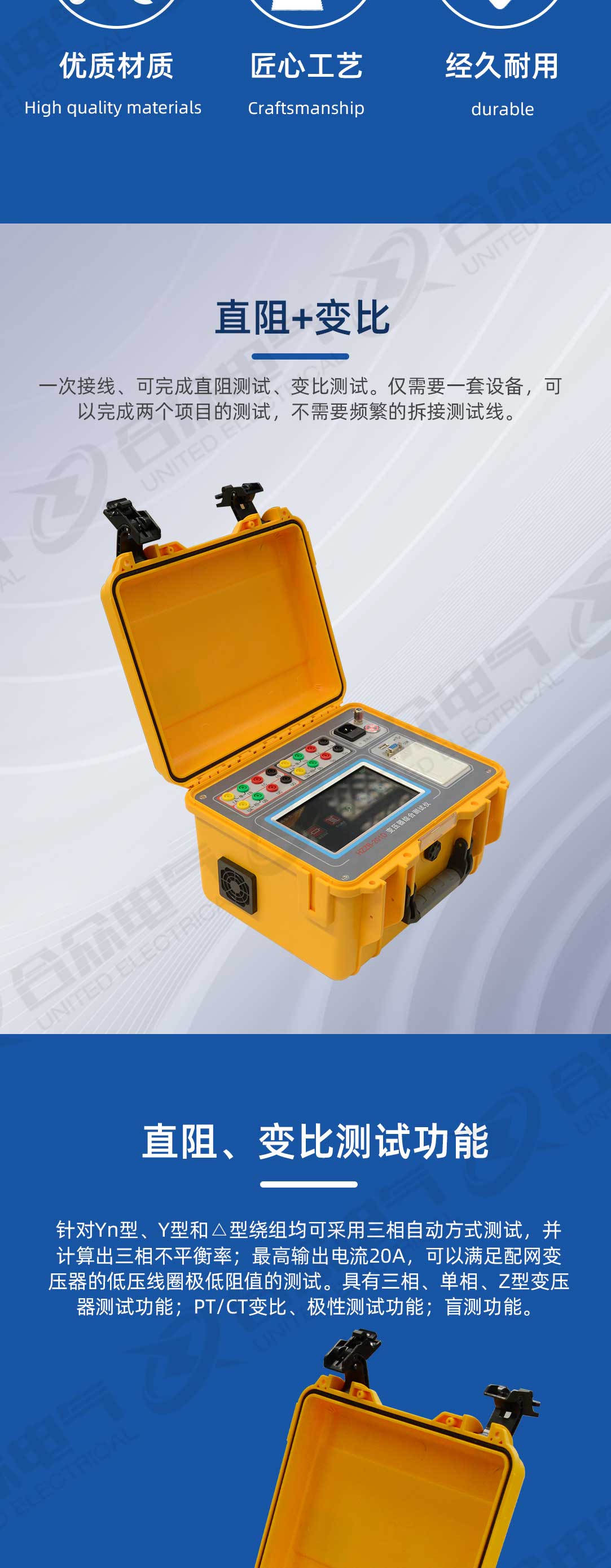 變壓器直阻 變比二合一測(cè)試儀