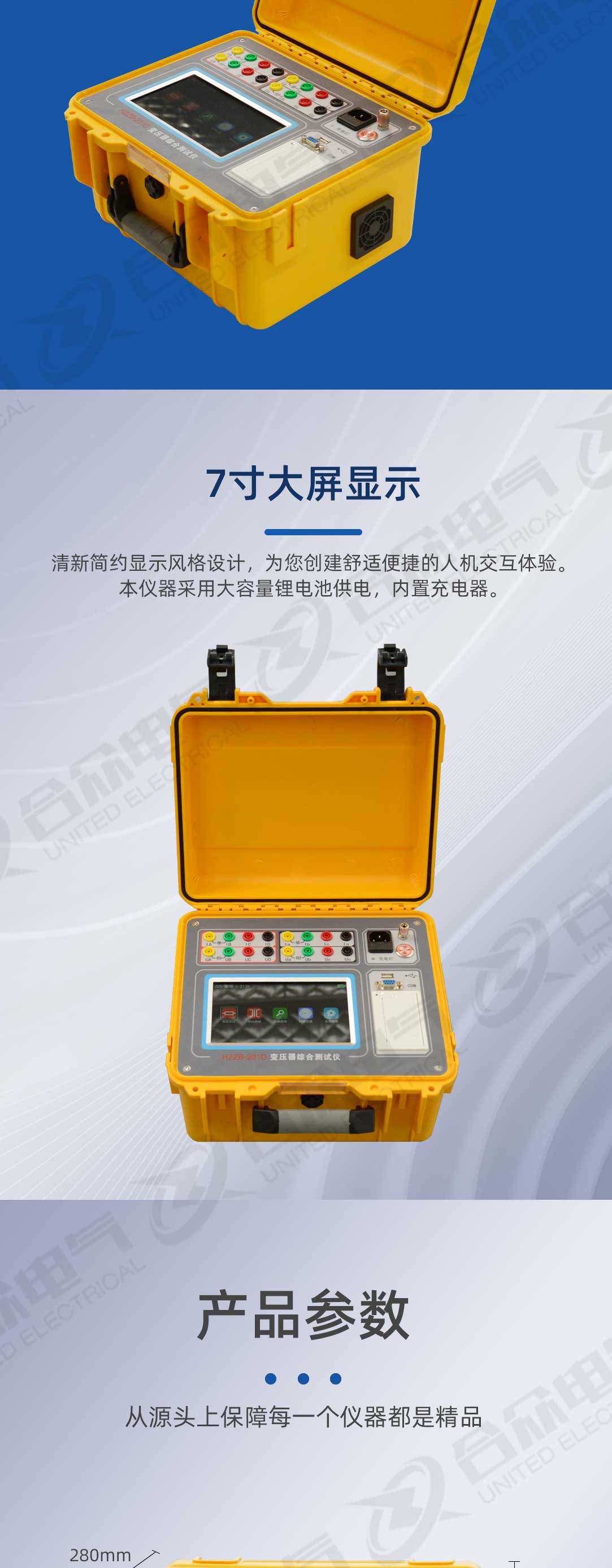 變壓器直阻 變比二合一測(cè)試儀