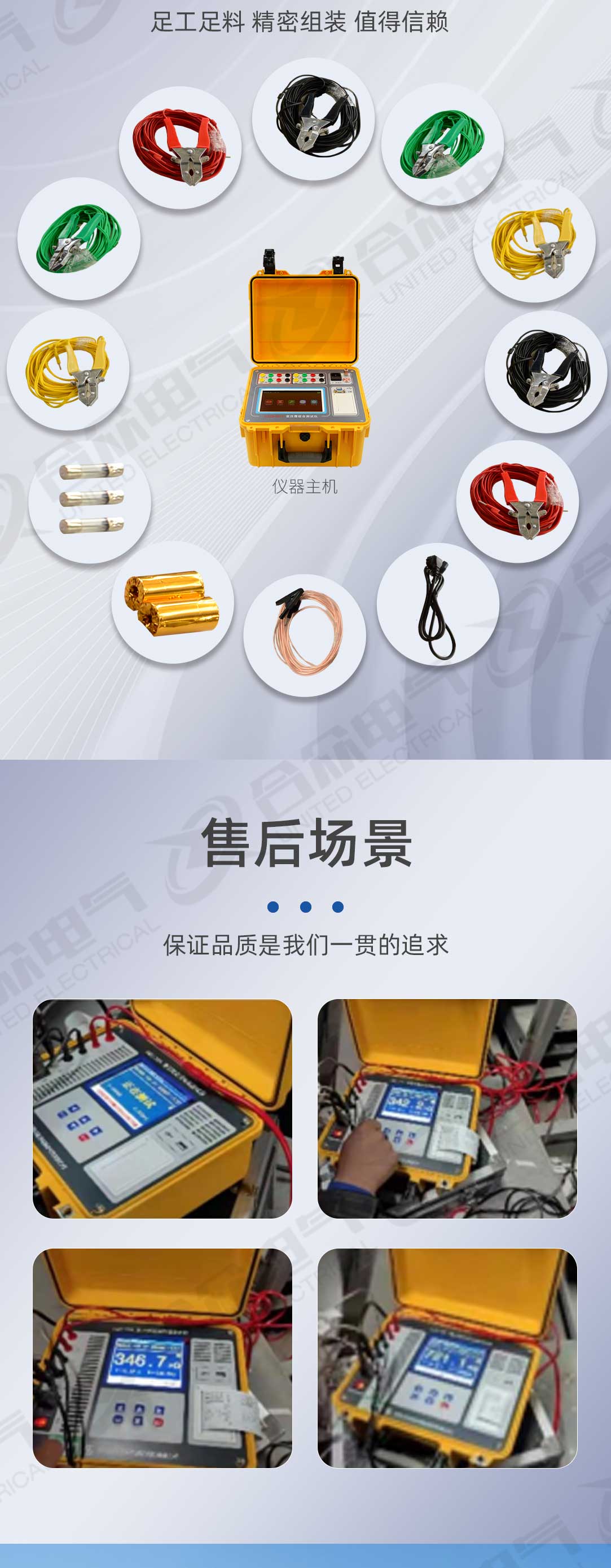 變壓器直阻 變比二合一測(cè)試儀