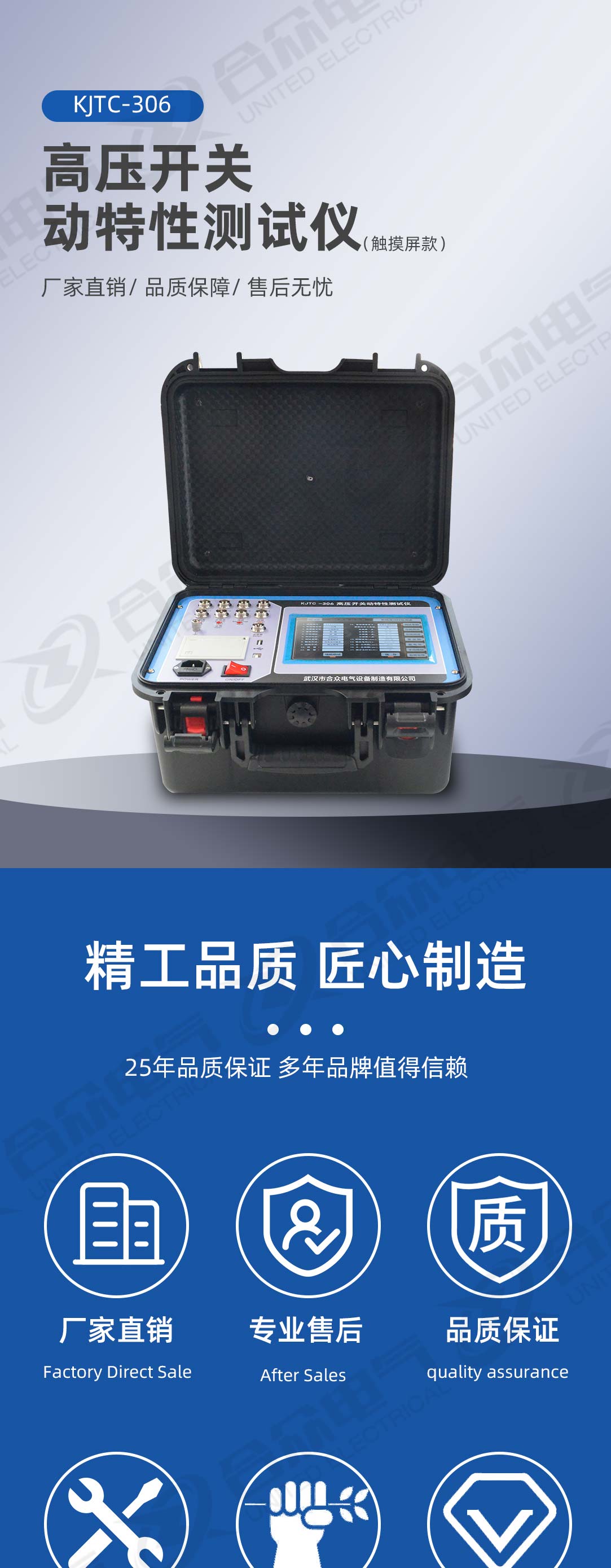 高壓開關(guān)動(dòng)特性測試儀 高壓開關(guān)動(dòng)特性測試儀