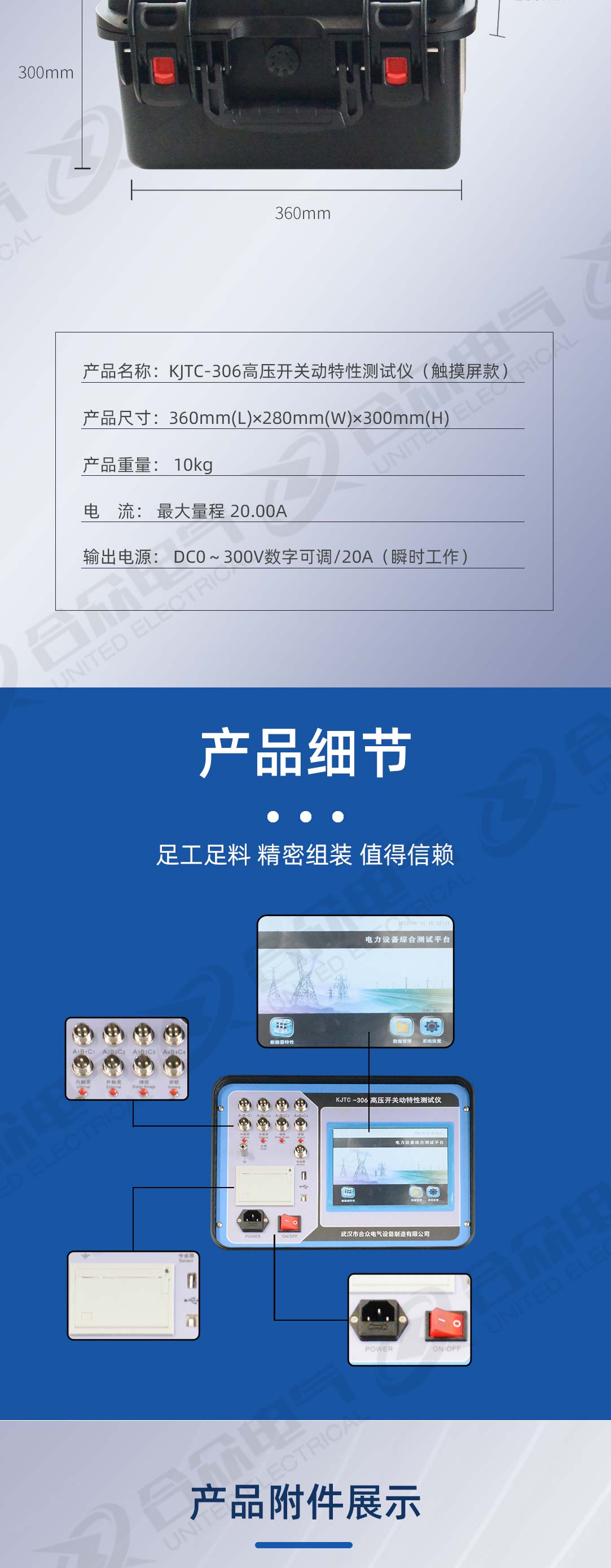 高壓開關(guān)動(dòng)特性測試儀