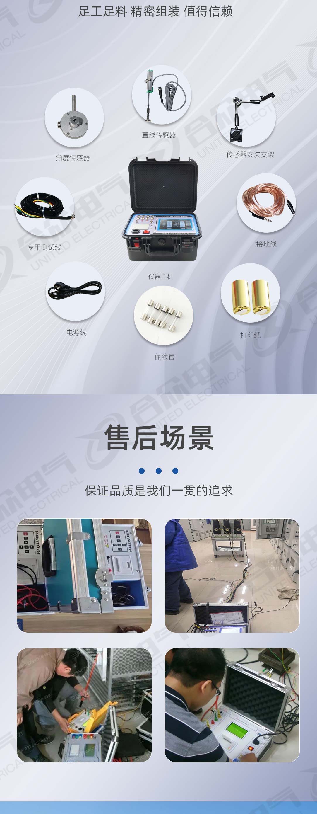 高壓開關(guān)動(dòng)特性測試儀