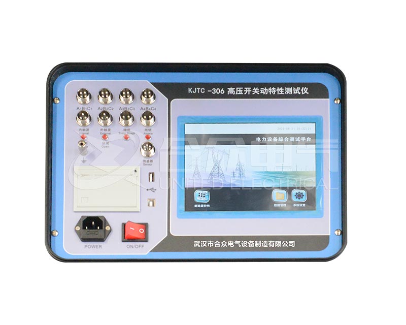 高壓開關(guān)動(dòng)特性測試儀 KJTC-306 觸摸屏 斷路器特性測試儀