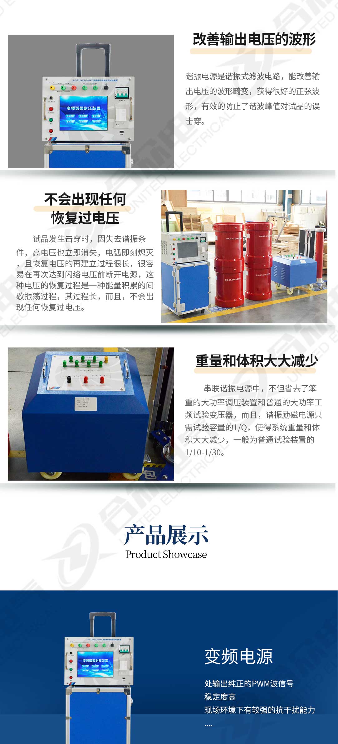 串聯諧振耐壓試驗裝置