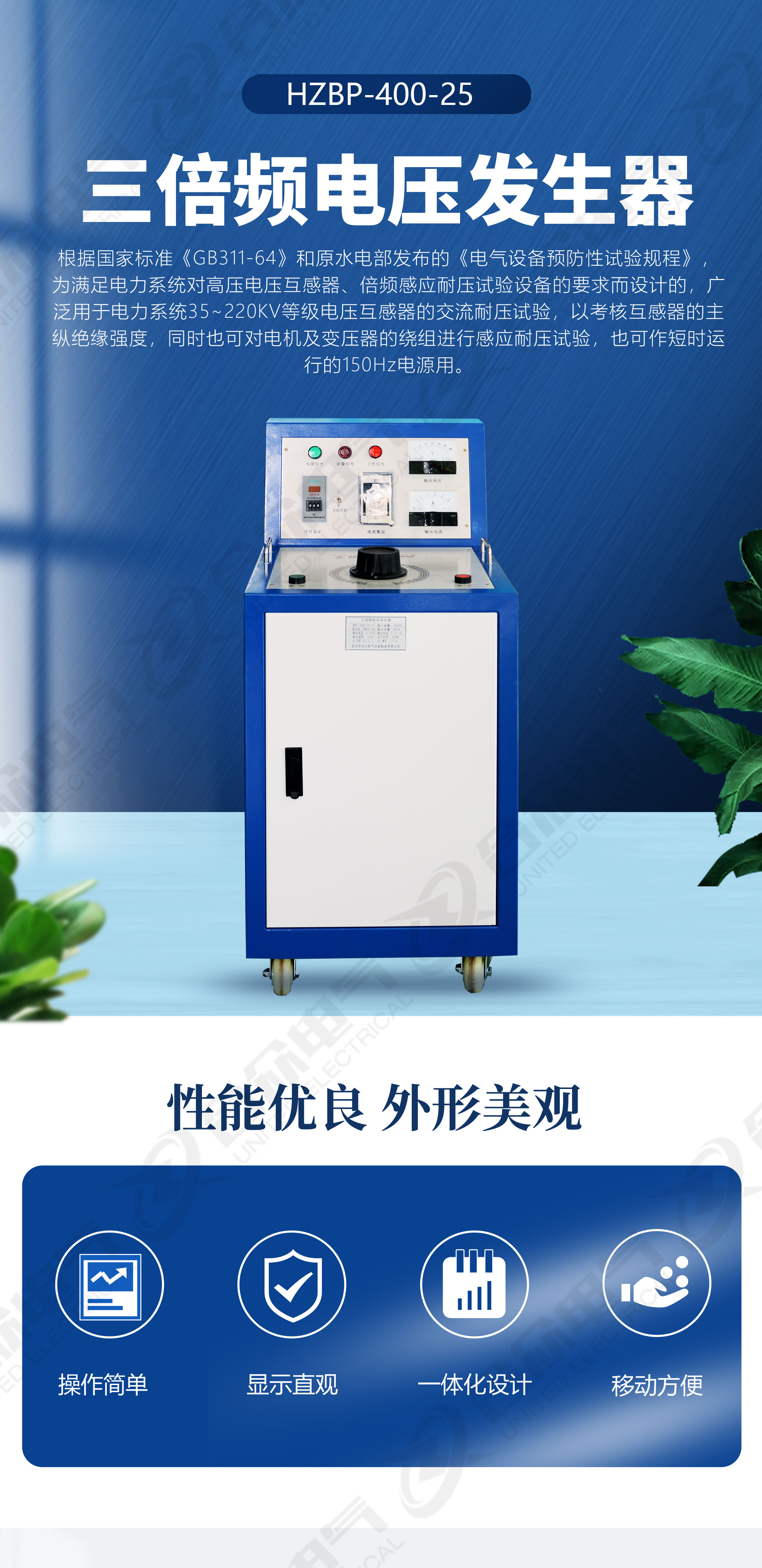 三倍頻電壓發(fā)生器 三倍頻電壓發(fā)生器